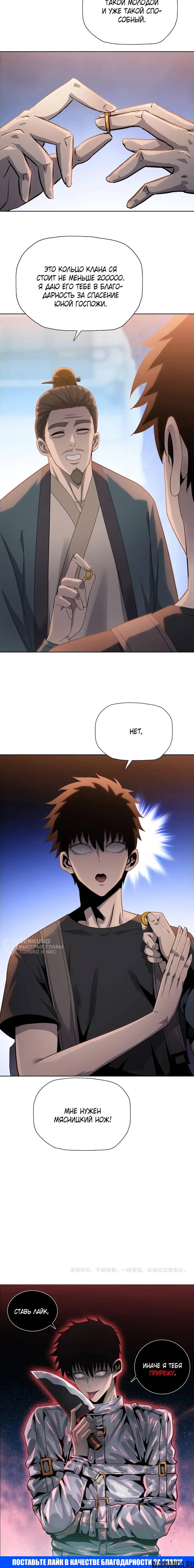 Page 11.000