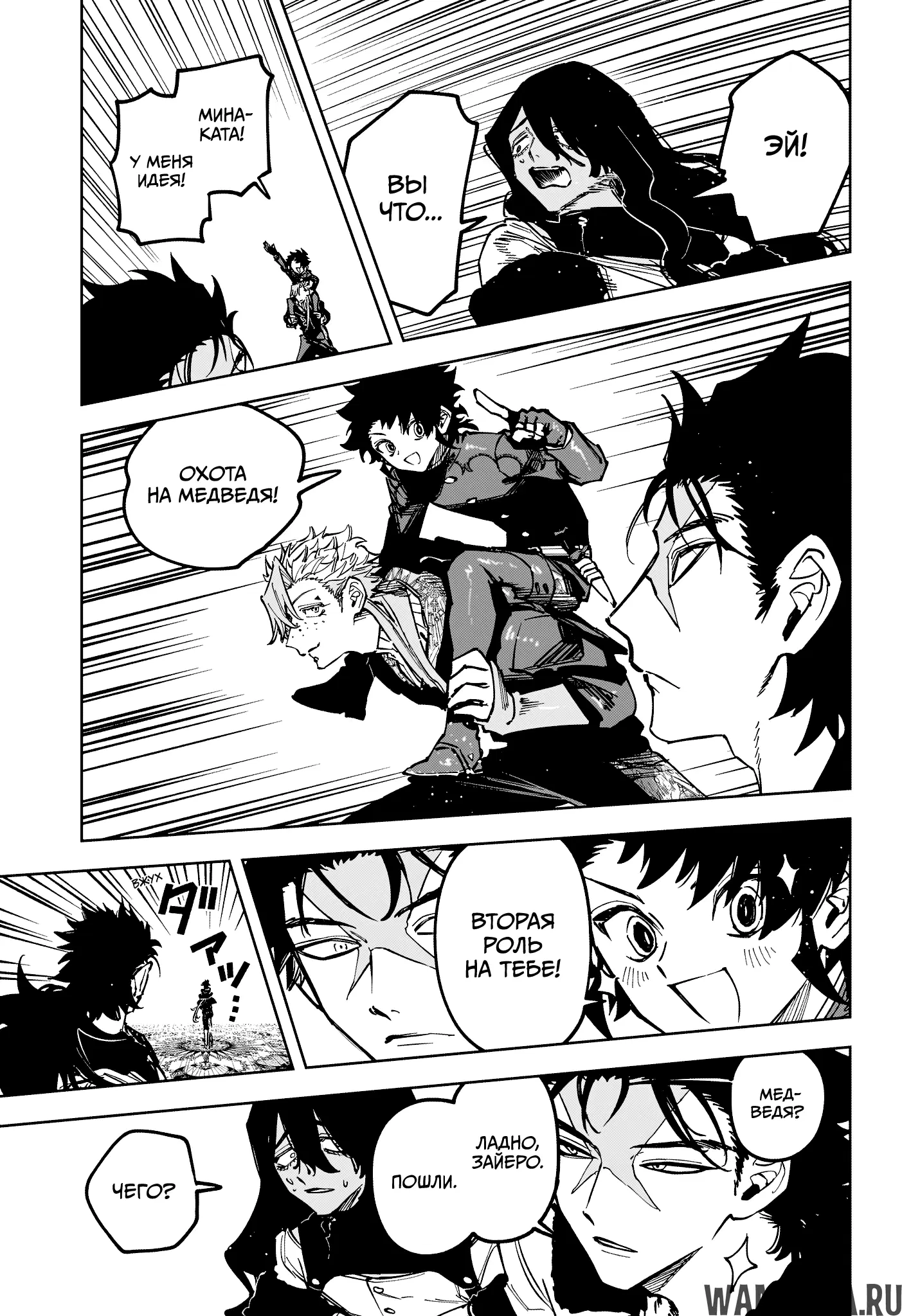«Ведьмак Ити», глава 83, страница 8.000000000
