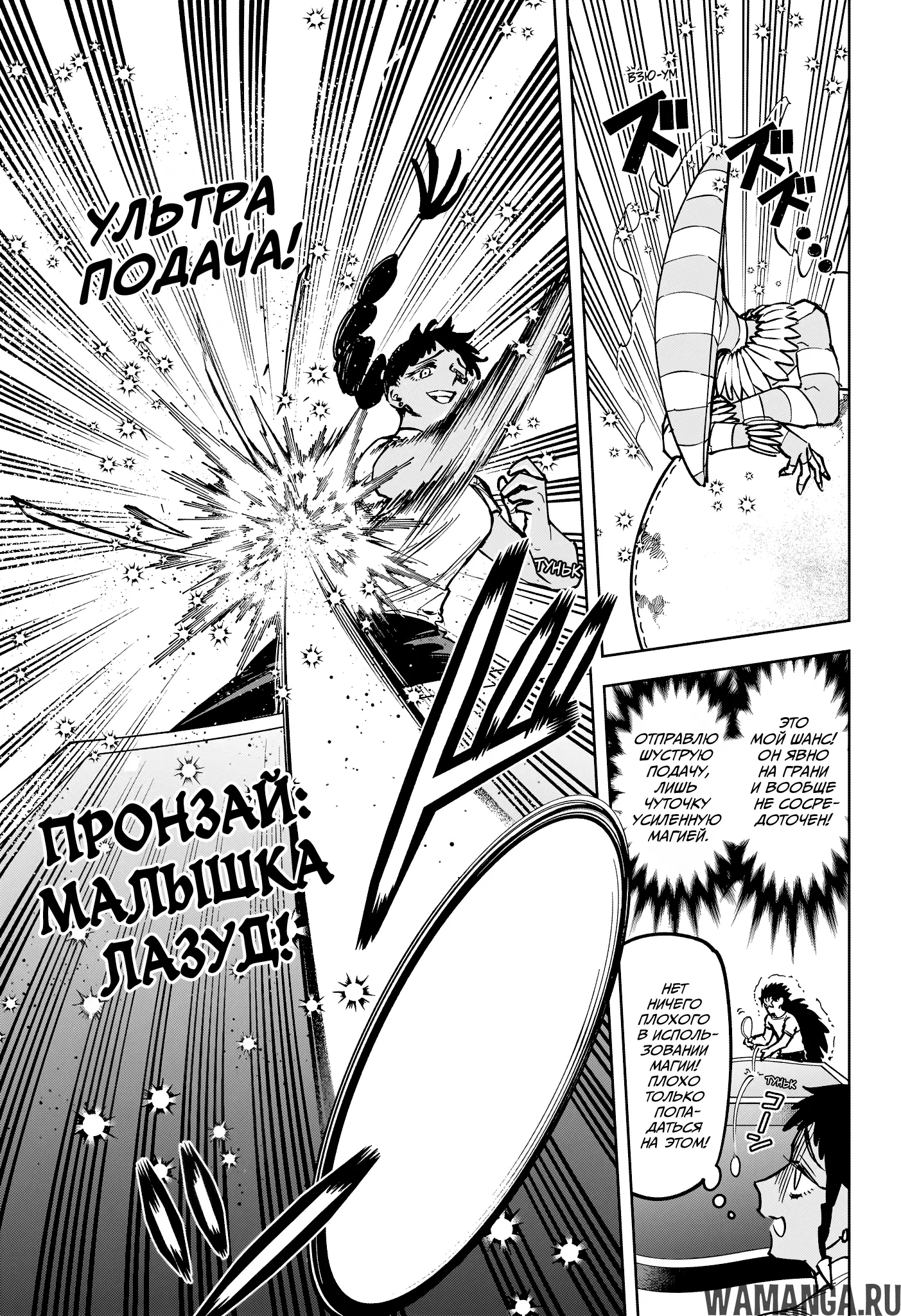«Ведьмак Ити», глава 88, страница 12.000000000