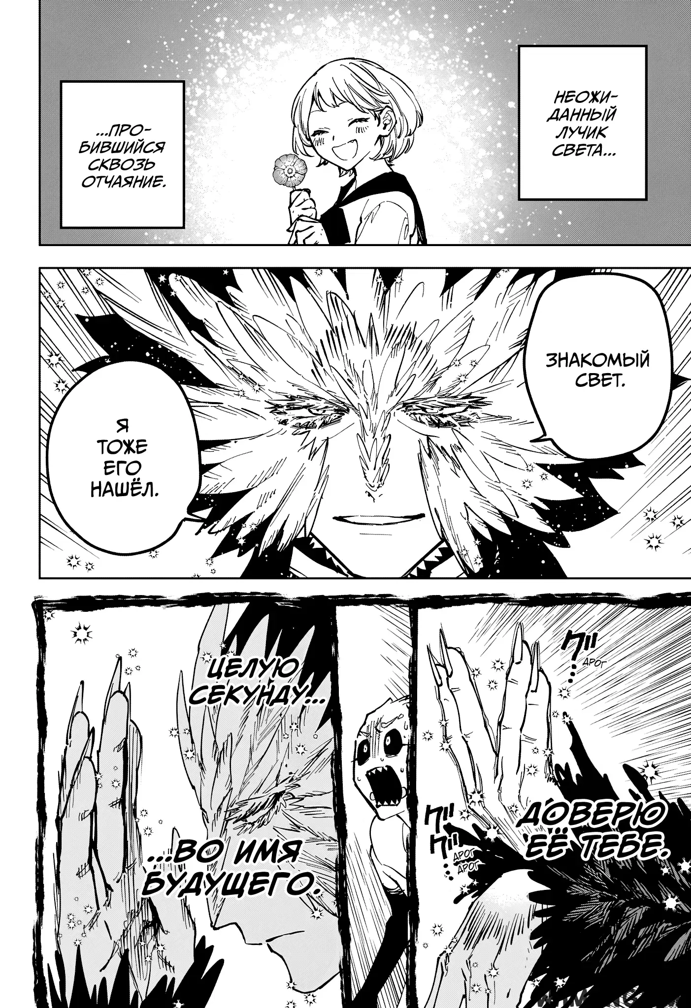 Page 10.000
