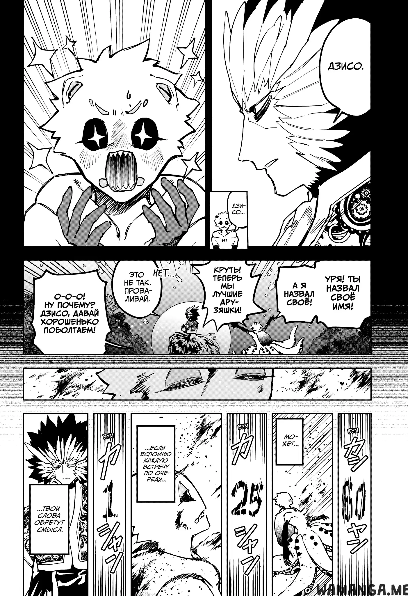 Page 10.000