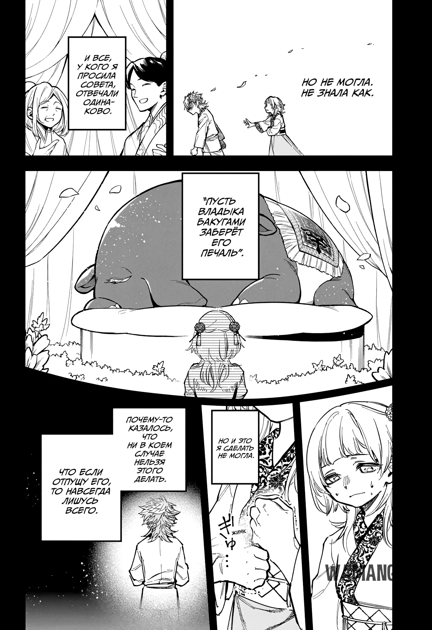 Page 12.000