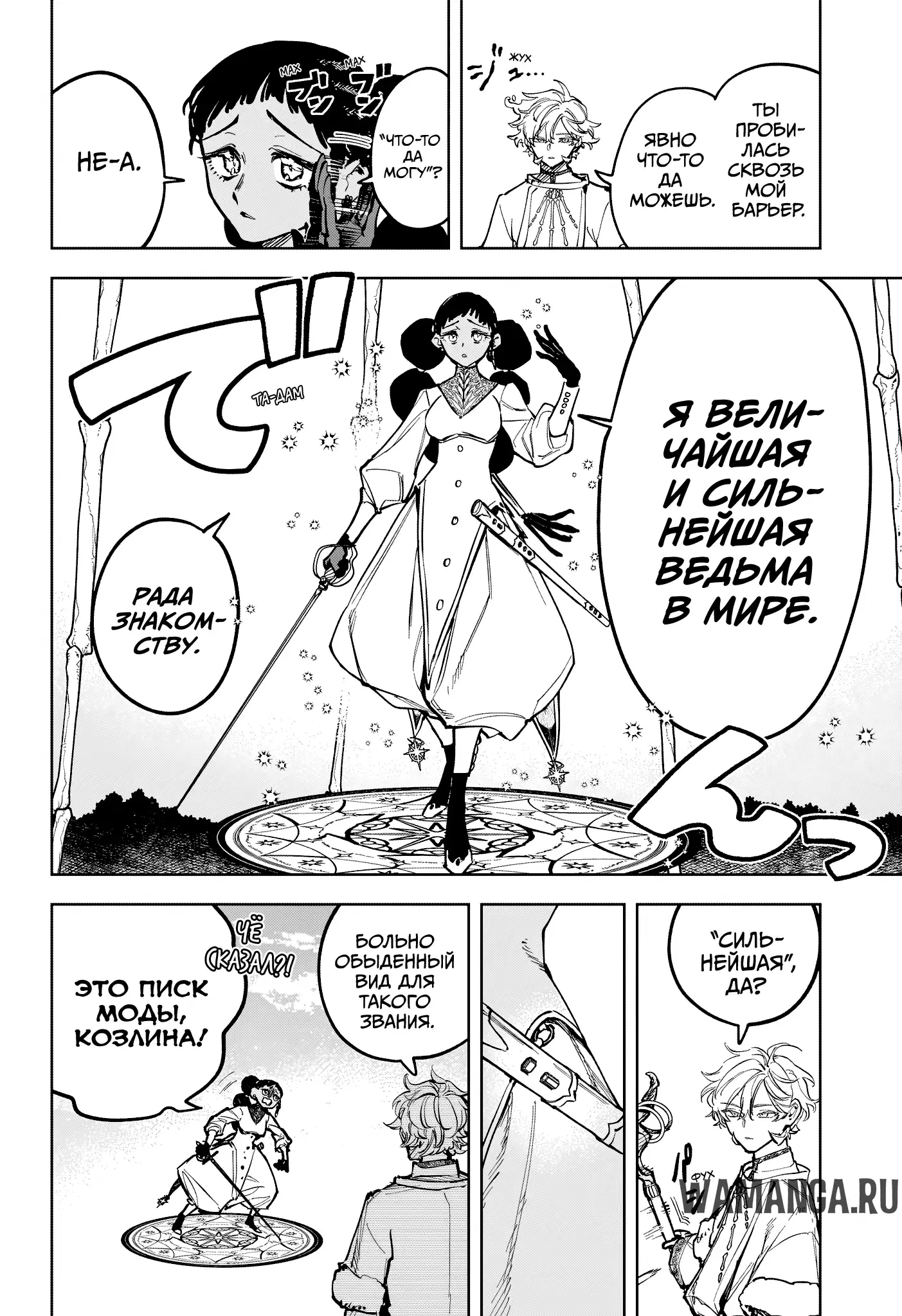 Page 2.000
