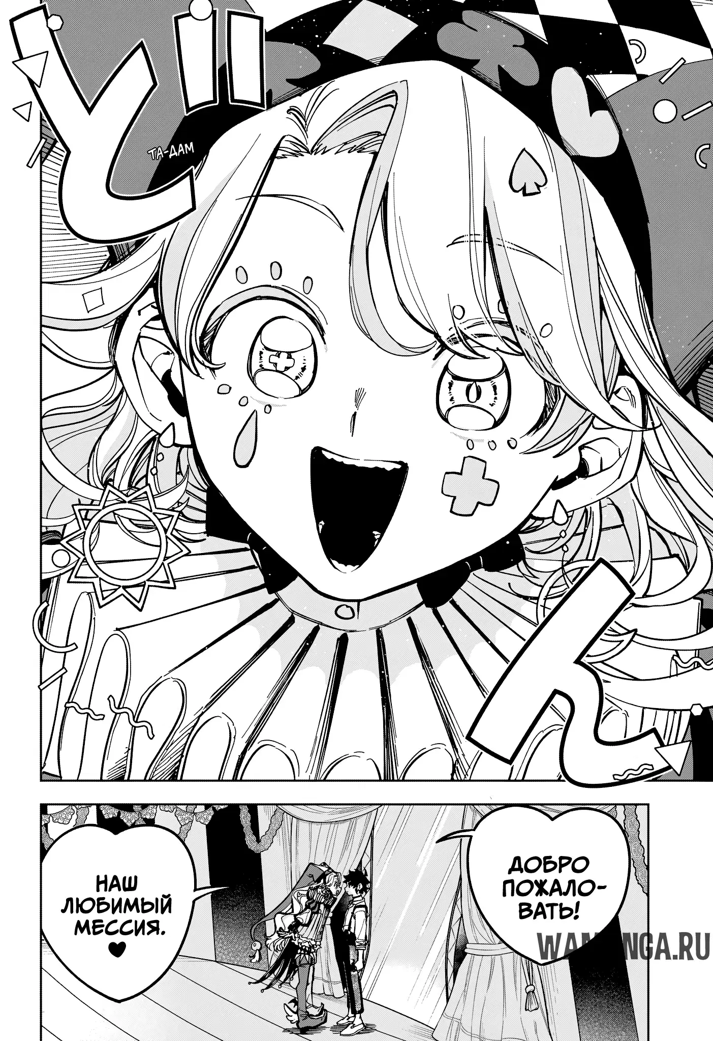 Page 6.000