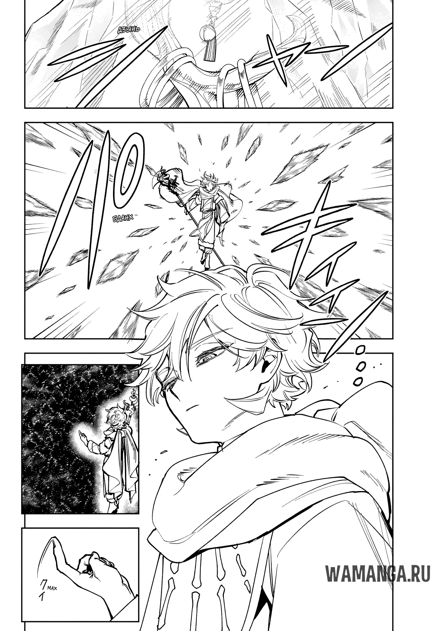Page 7.000