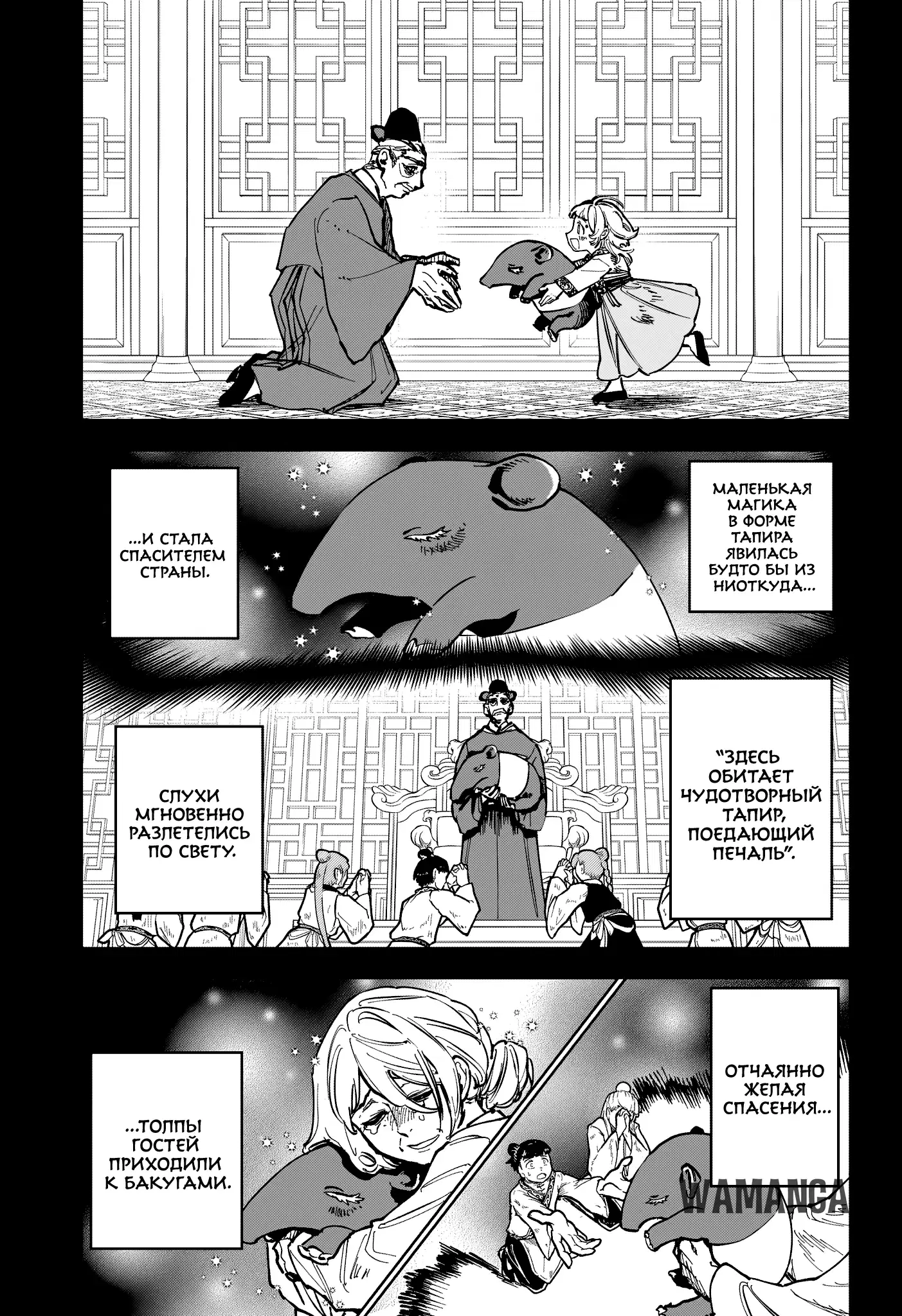 Page 7.000