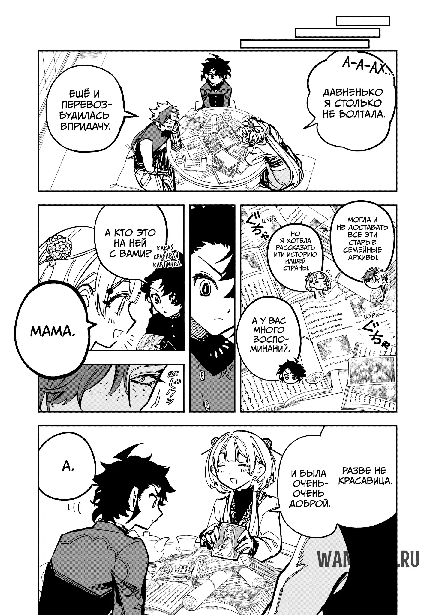 Page 7.000