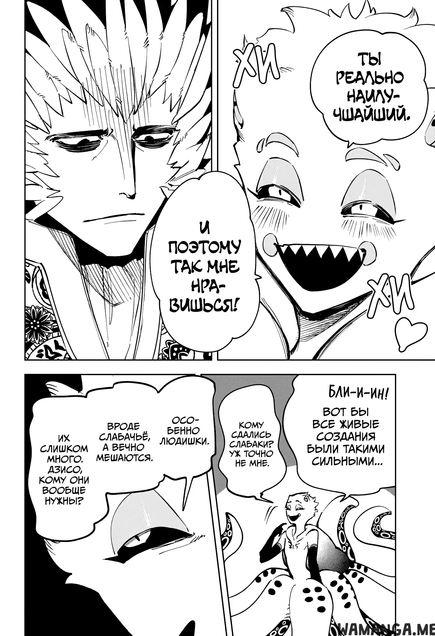 Page 7.000