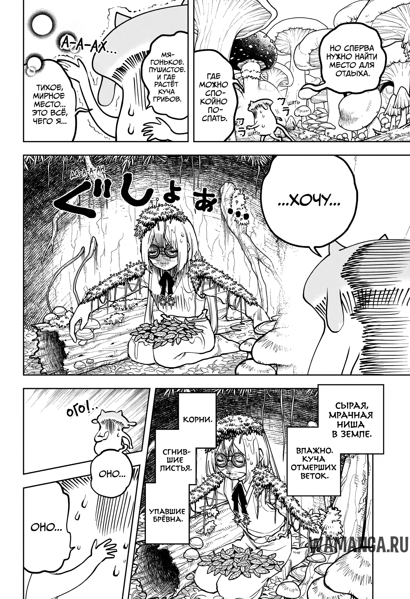 Page 8.000