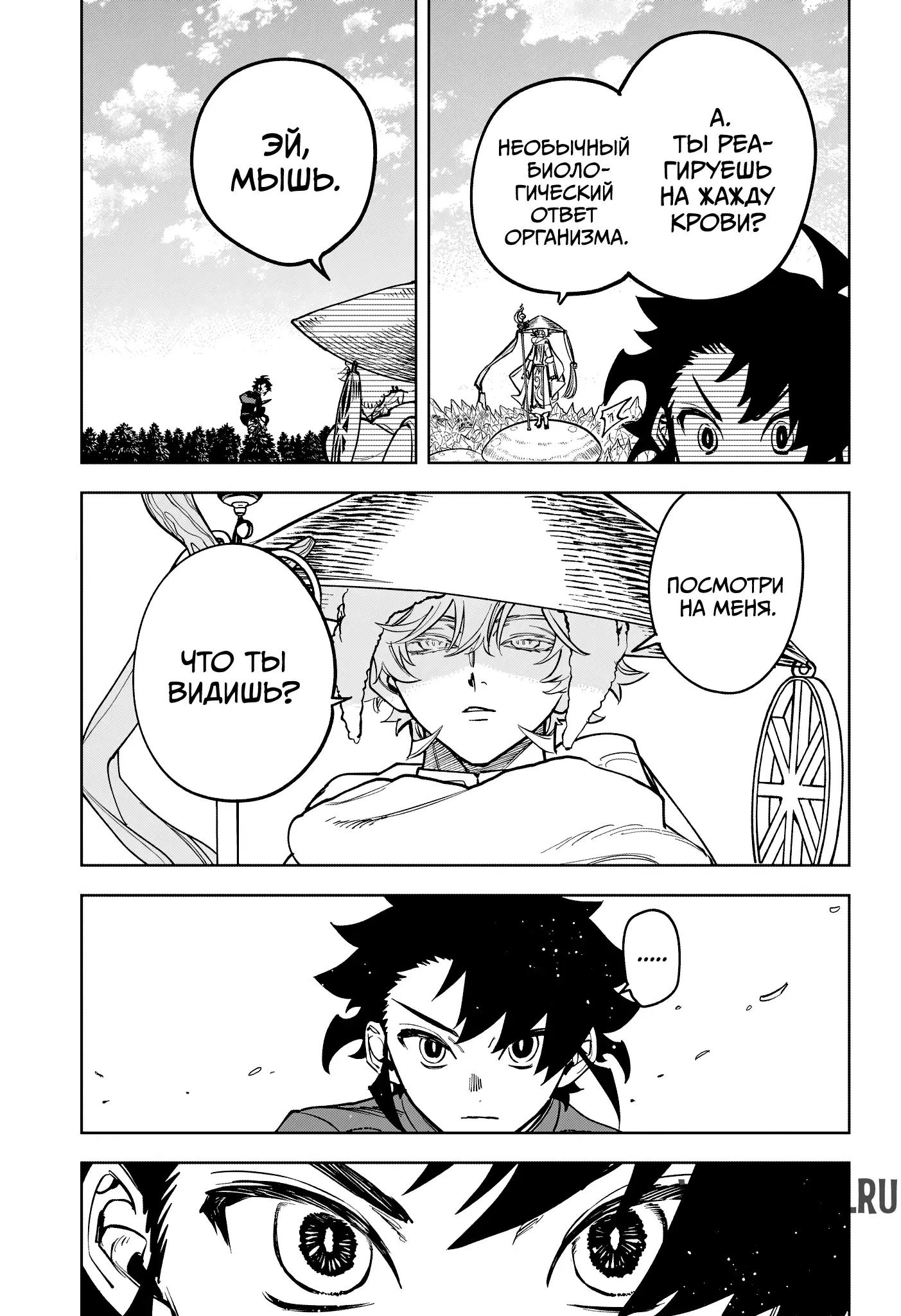 Page 8.000