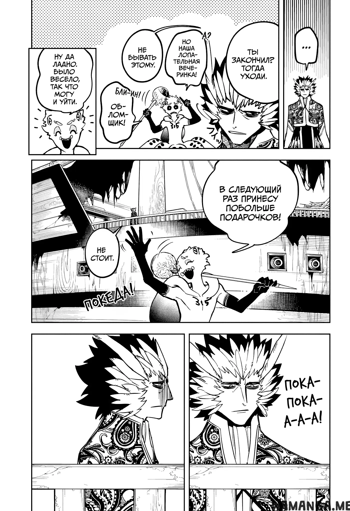 Page 8.000