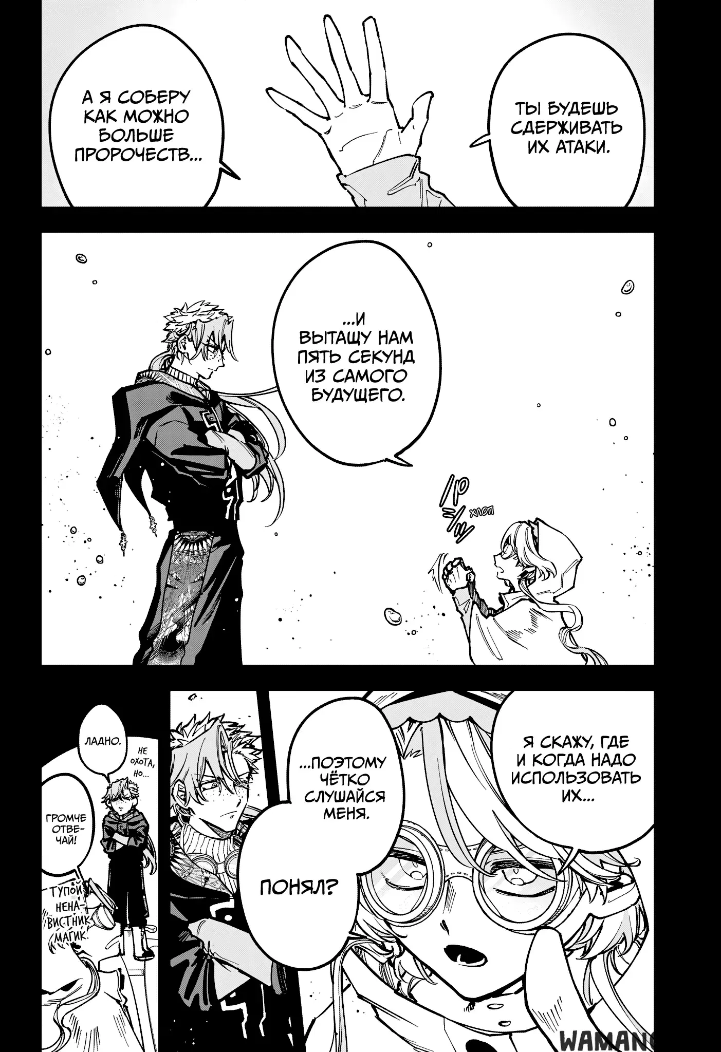 Page 8.000