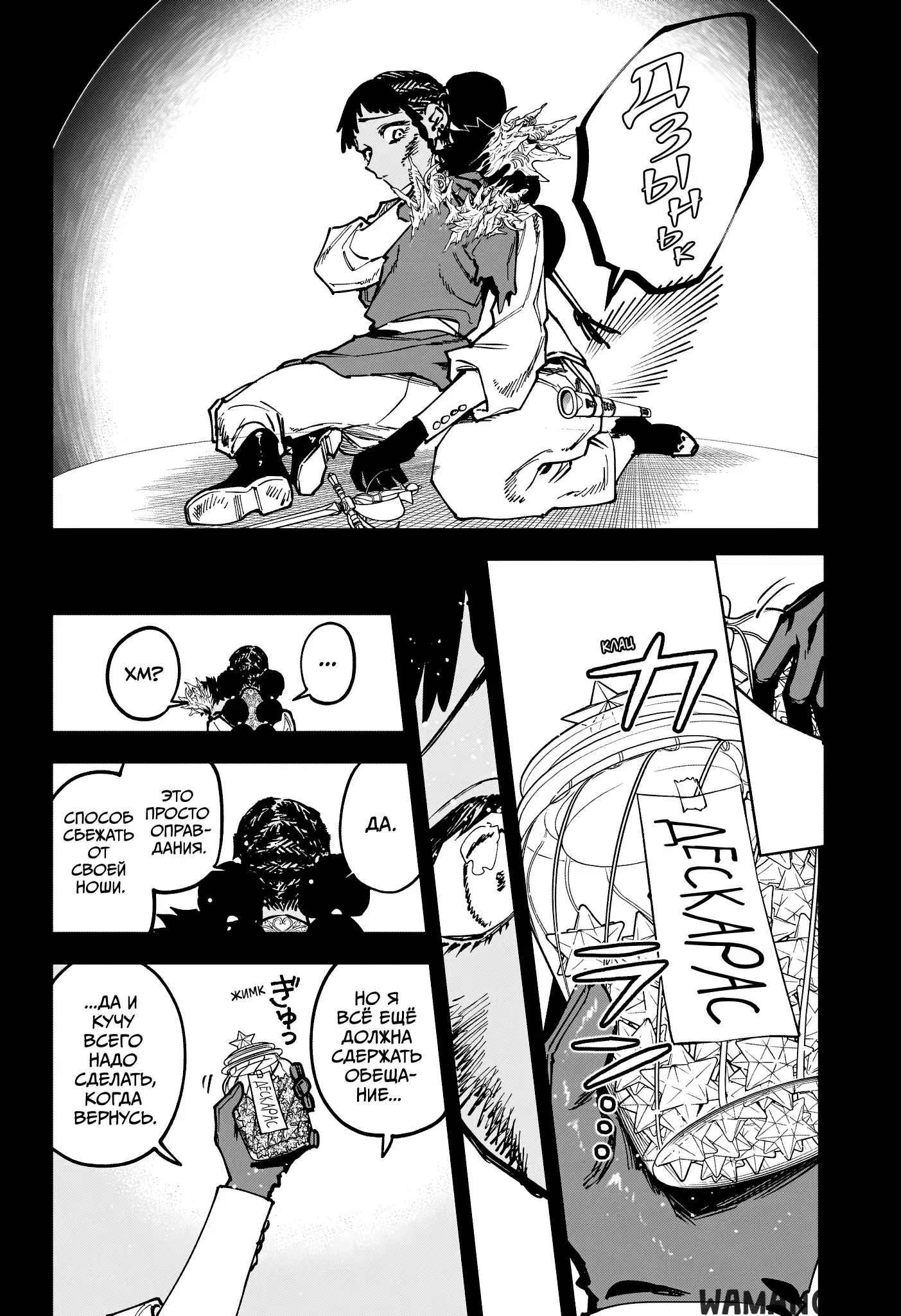 Page 8.000