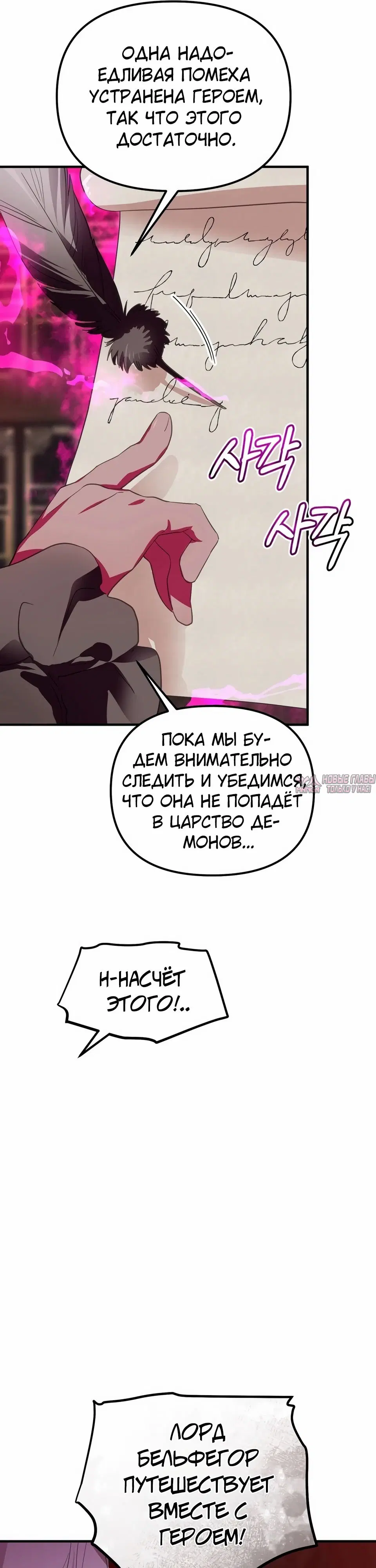 «Блуд «героя» и демона», глава 5, страница 45.000000000
