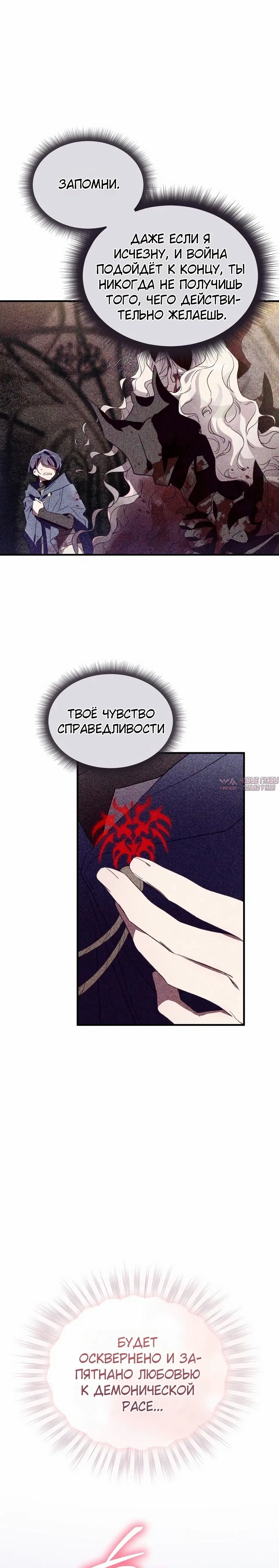 «Блуд «героя» и демона», глава 5, страница 5.000000000