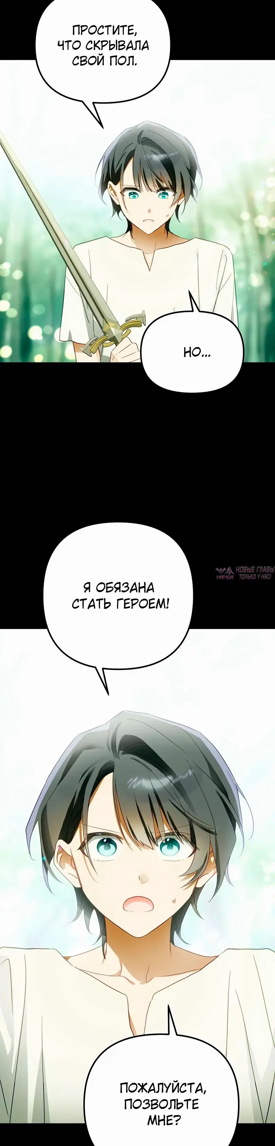 «Блуд «героя» и демона», глава 2, страница 6.000000000