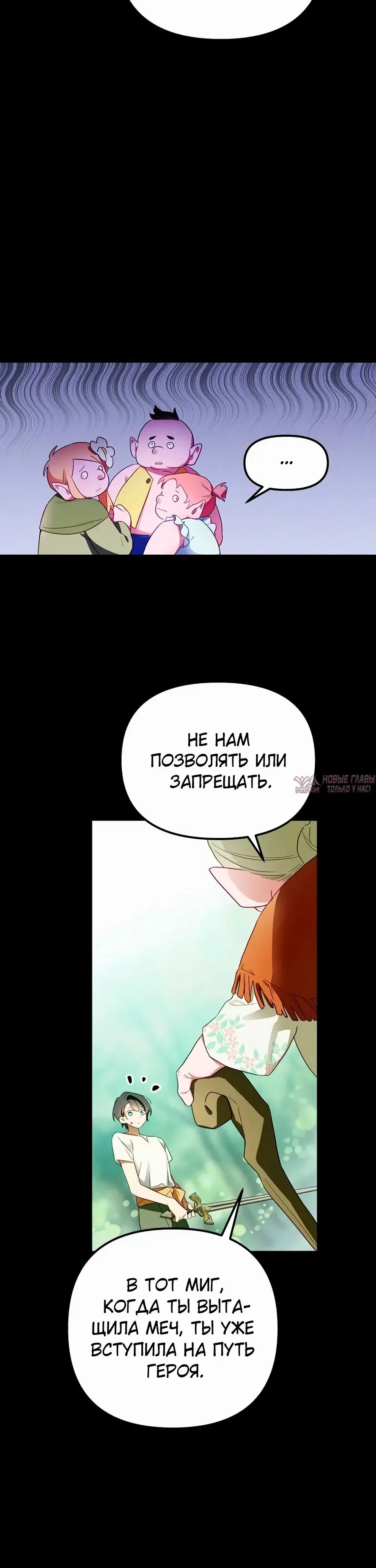 «Блуд «героя» и демона», глава 2, страница 7.000000000