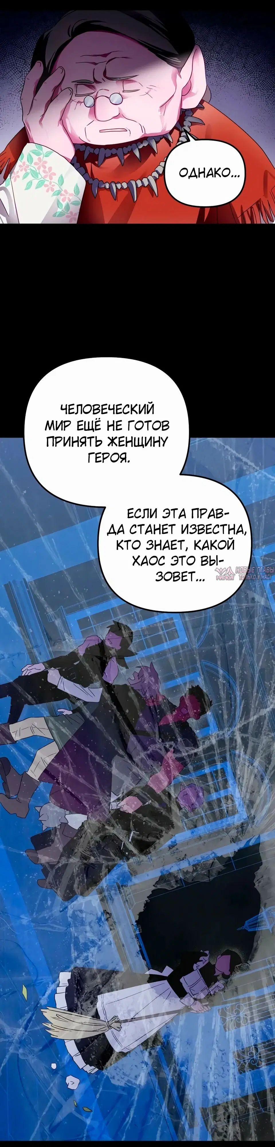 «Блуд «героя» и демона», глава 2, страница 8.000000000