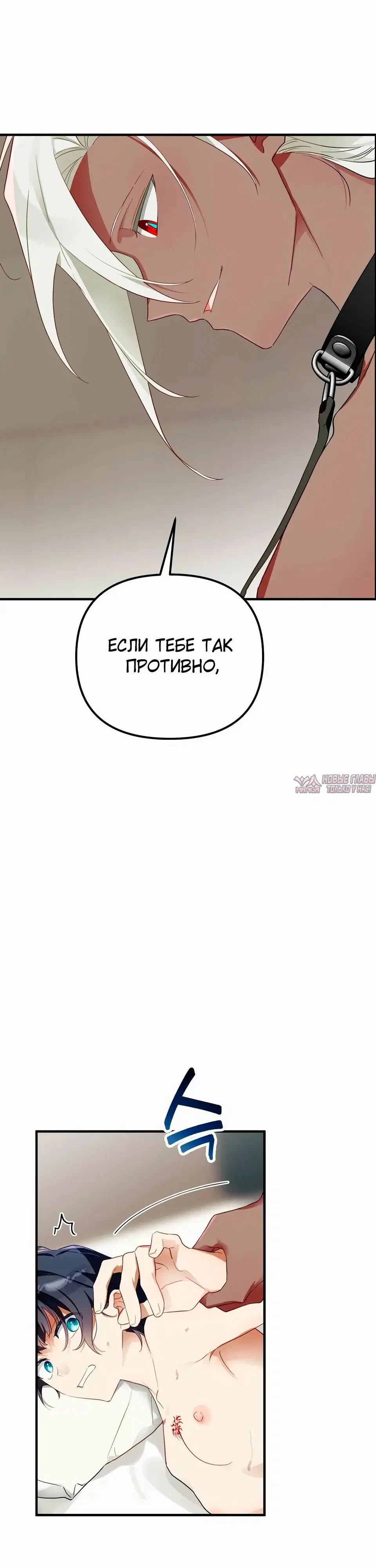 «Блуд «героя» и демона», глава 4, страница 13.000000000