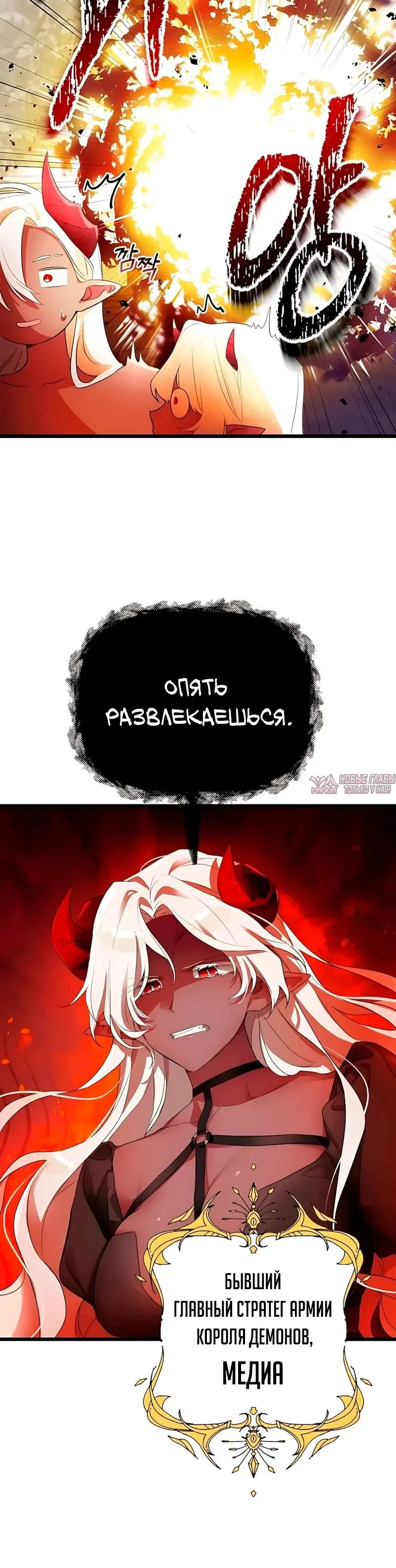«Блуд «героя» и демона», глава 1, страница 11.000000000
