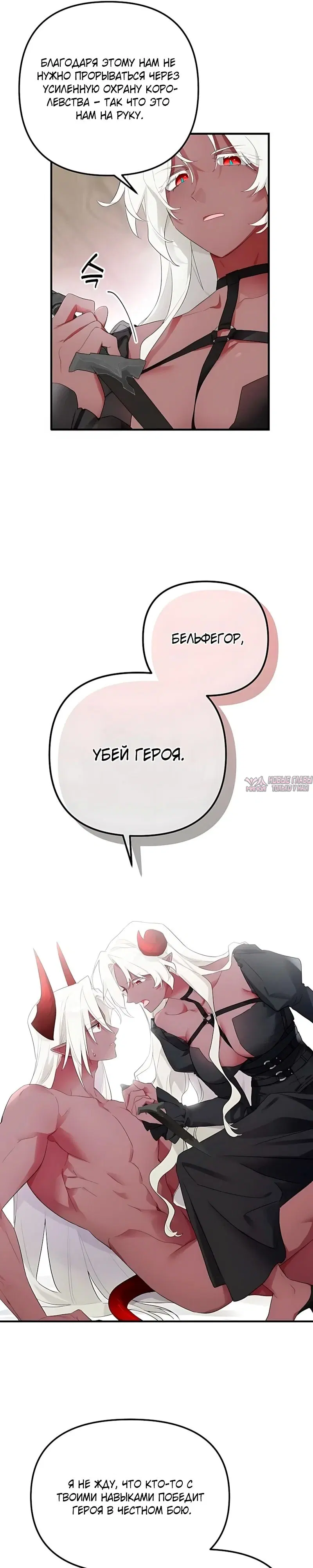 «Блуд «героя» и демона», глава 1, страница 17.000000000