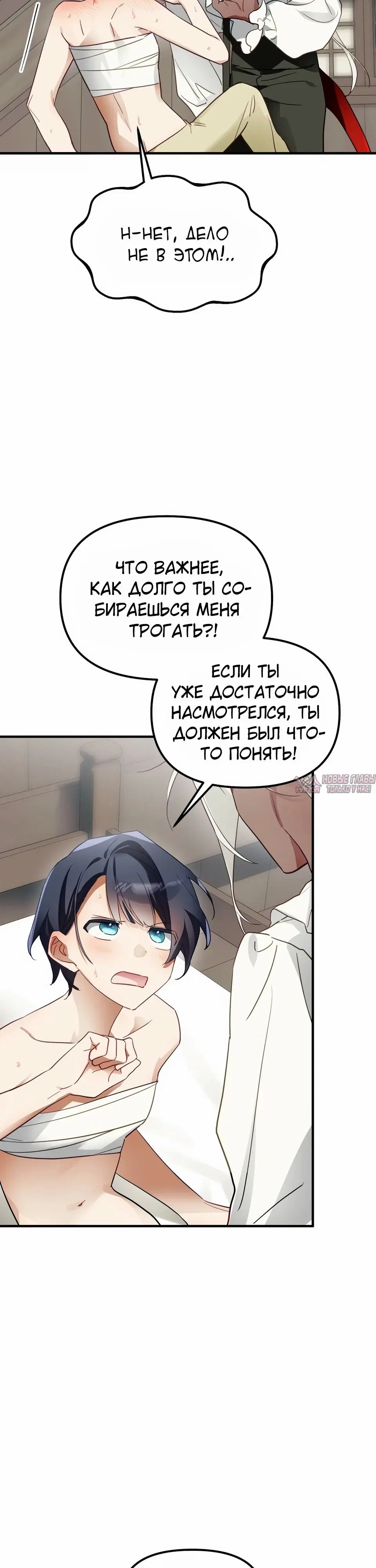 «Блуд «героя» и демона», глава 5, страница 15.000000000