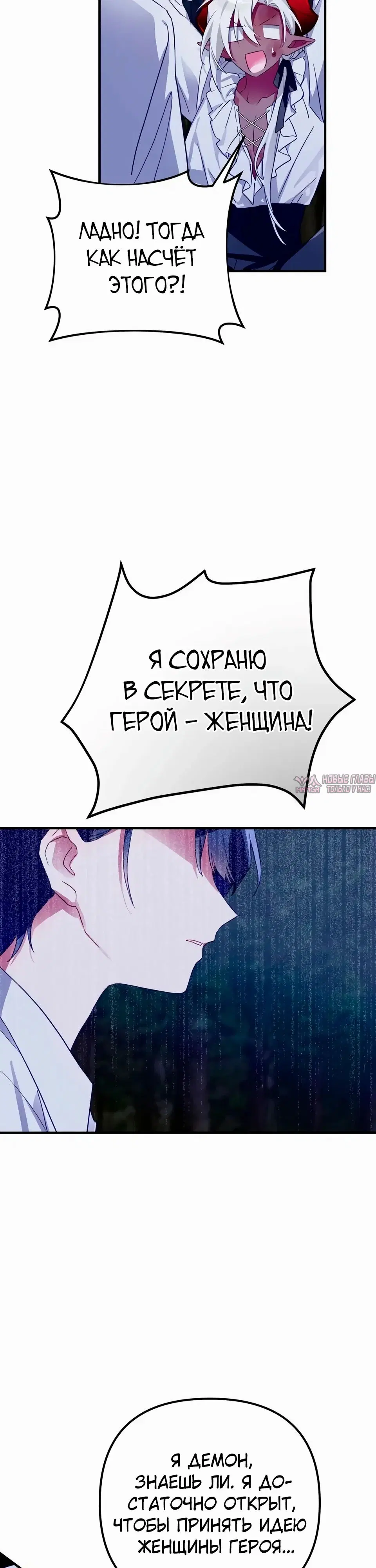 «Блуд «героя» и демона», глава 2, страница 16.000000000