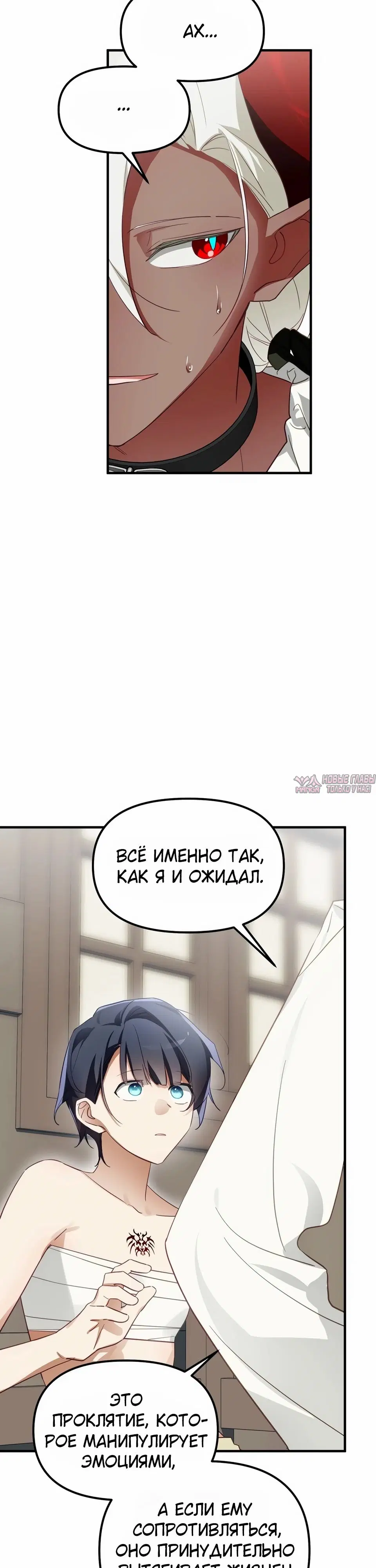 «Блуд «героя» и демона», глава 5, страница 16.000000000