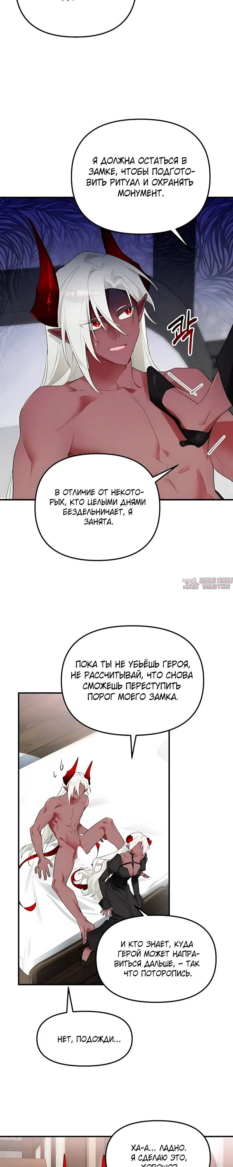 «Блуд «героя» и демона», глава 1, страница 19.000000000