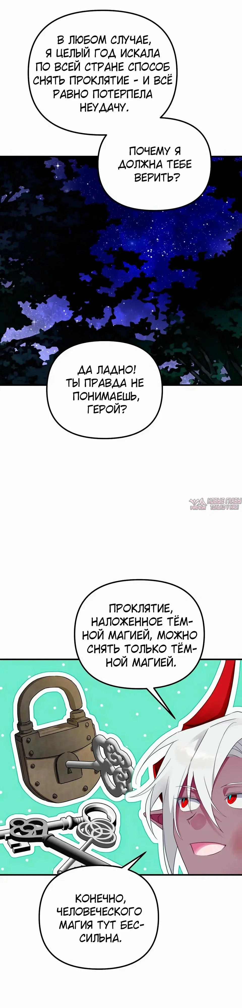 «Блуд «героя» и демона», глава 2, страница 27.000000000