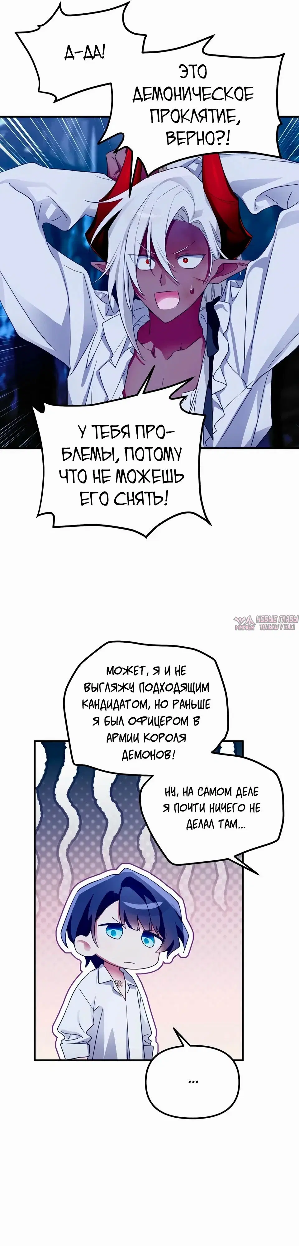 «Блуд «героя» и демона», глава 2, страница 26.000000000