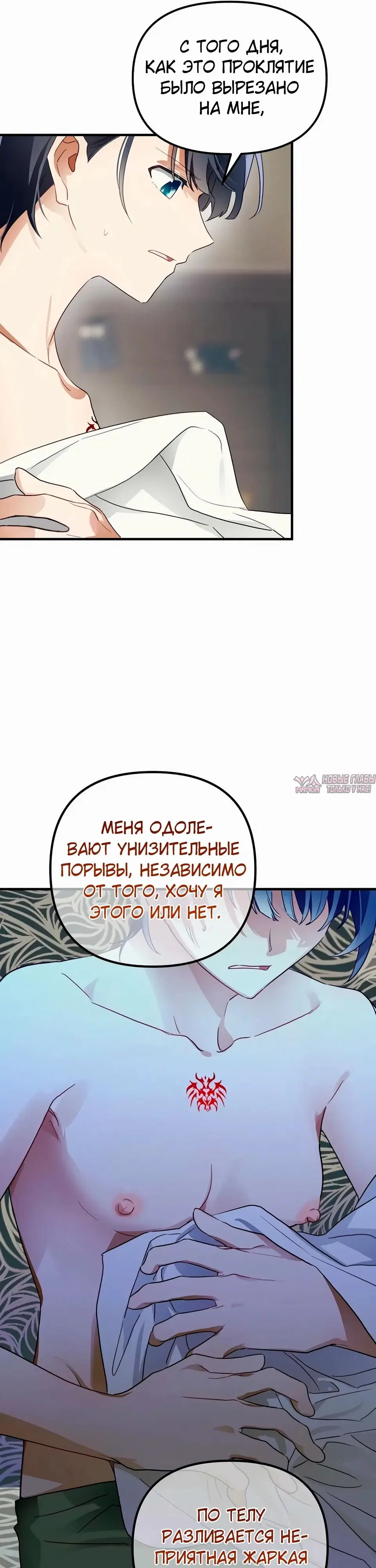 «Блуд «героя» и демона», глава 3, страница 26.000000000
