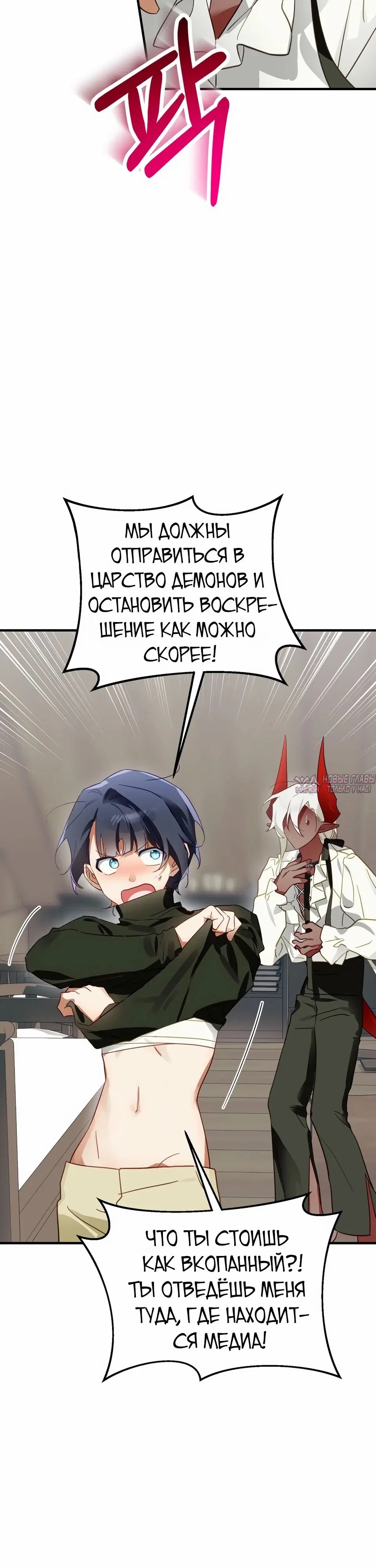«Блуд «героя» и демона», глава 5, страница 33.000000000