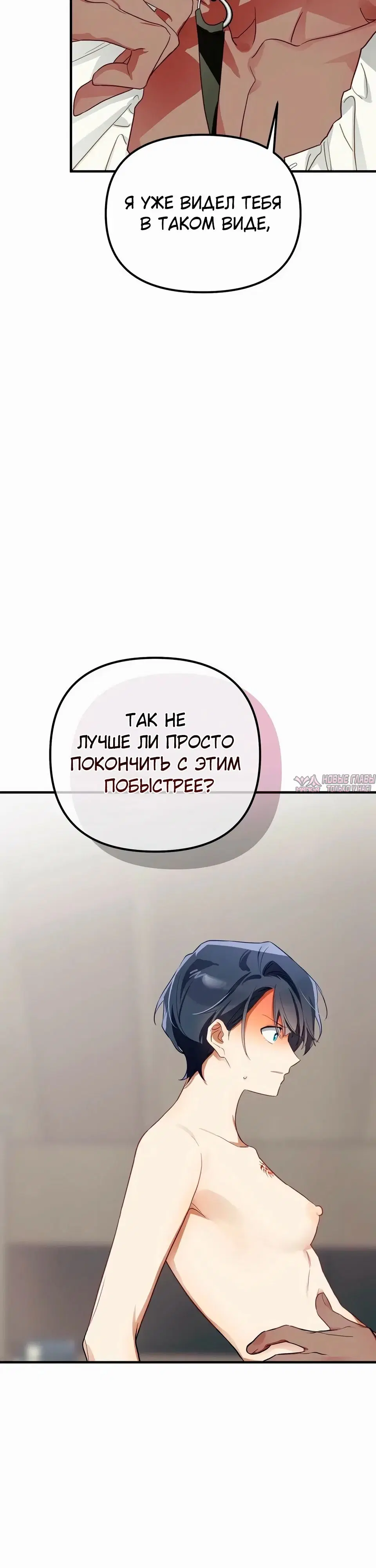 «Блуд «героя» и демона», глава 3, страница 34.000000000
