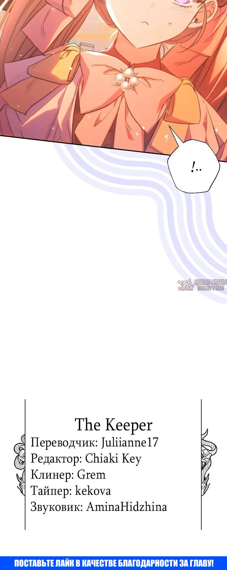 «Святая, удочеренная эрцгерцогом», глава 14, страница 5.002000000