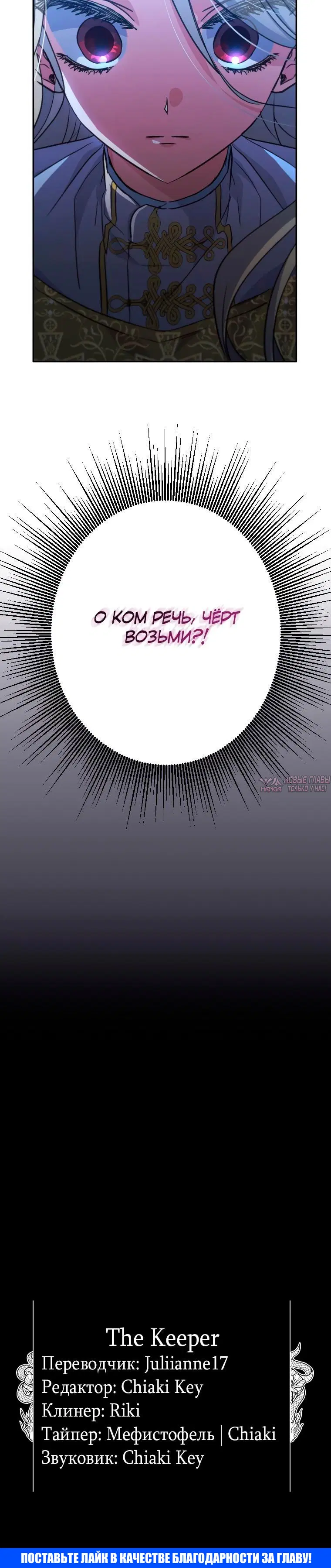 «Святая, удочеренная эрцгерцогом», глава 22, страница 5.002000000