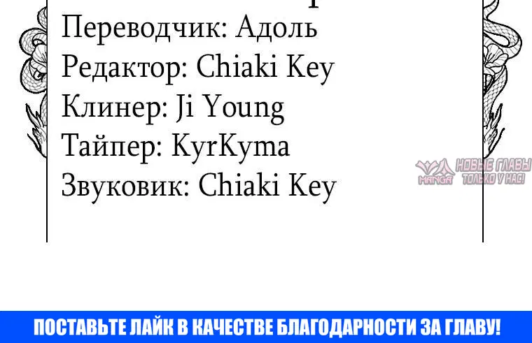 «Святая, удочеренная эрцгерцогом», глава 61, страница 7.001000000