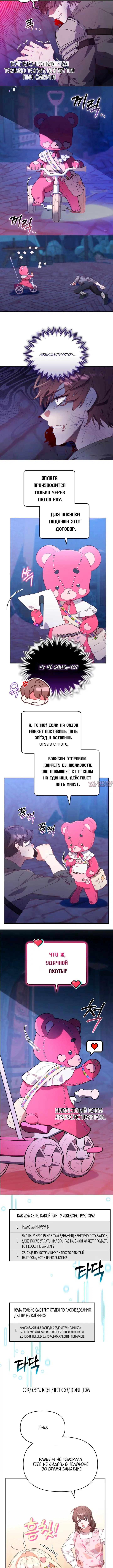 «Святая, удочеренная эрцгерцогом», глава 67, страница 7.000000000