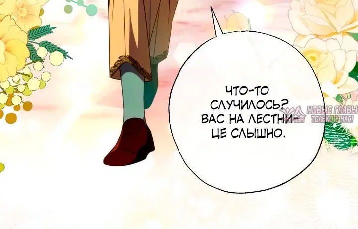 «Святая, удочеренная эрцгерцогом», глава 59, страница 2.002000000