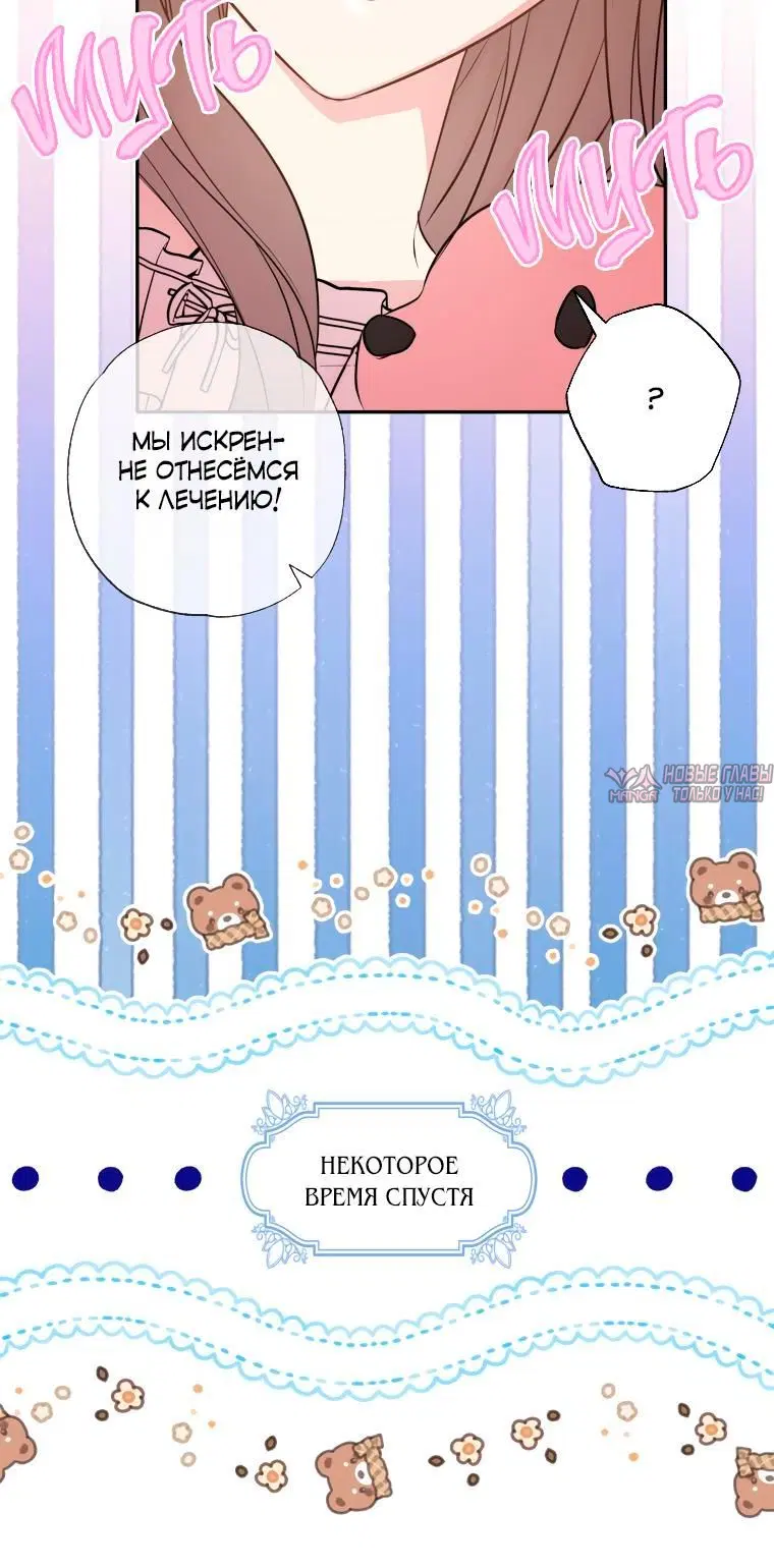 «Святая, удочеренная эрцгерцогом», глава 12, страница 3.002000000