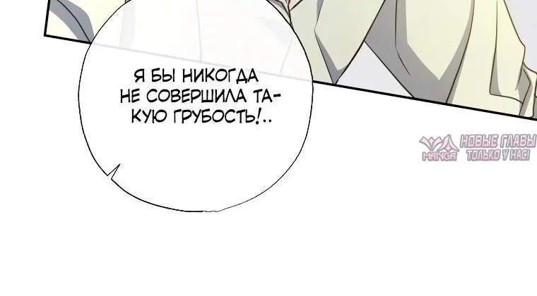 «Святая, удочеренная эрцгерцогом», глава 21, страница 3.002000000