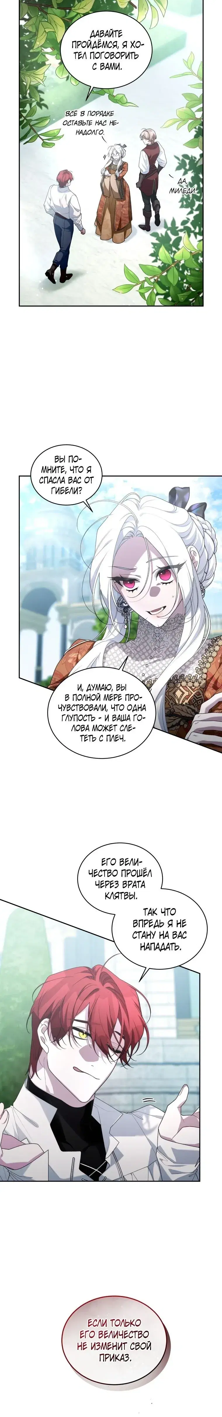 Page 8.001
