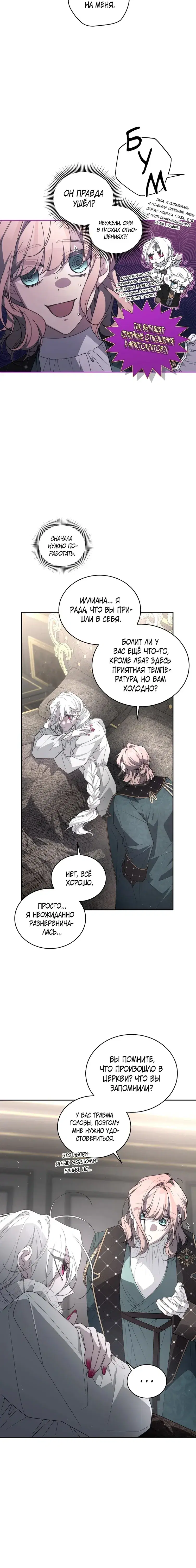 Page 8.001