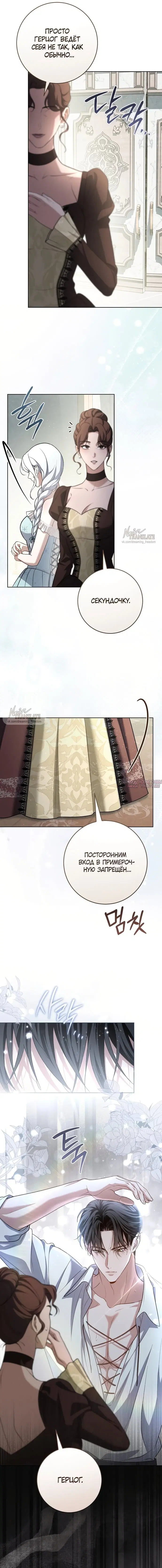 «Прошу, сожалей красиво», глава 7, страница 8.000000000