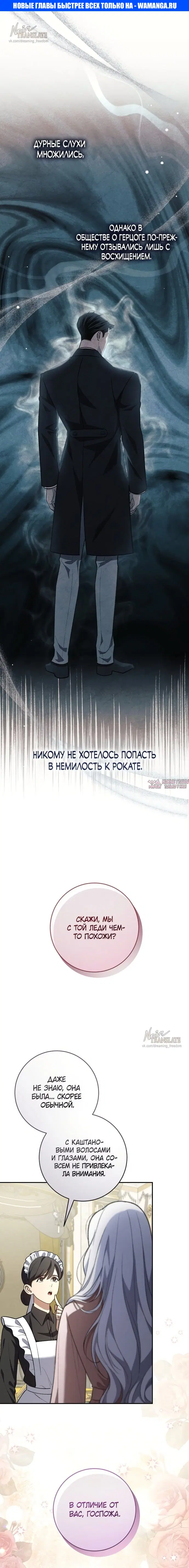 «Прошу, сожалей красиво», глава 3, страница 1.000000000