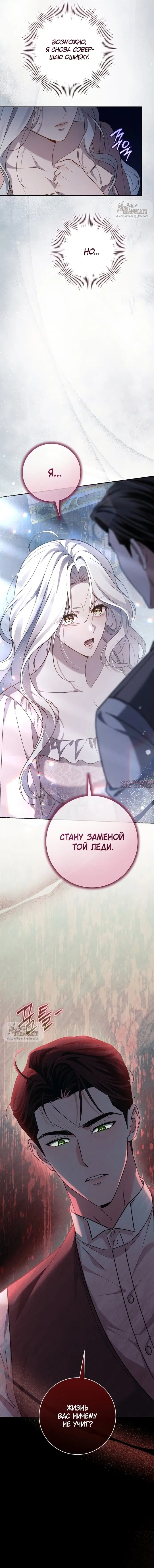 «Прошу, сожалей красиво», глава 4, страница 16.000000000
