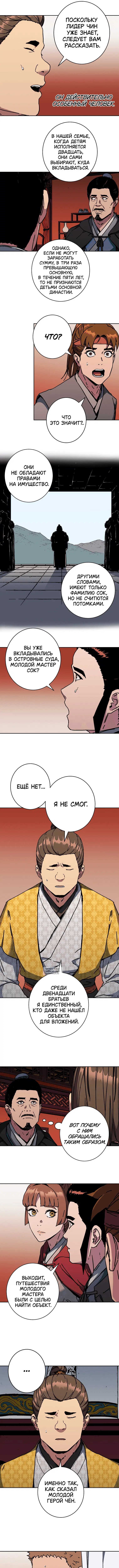 Page 8.000