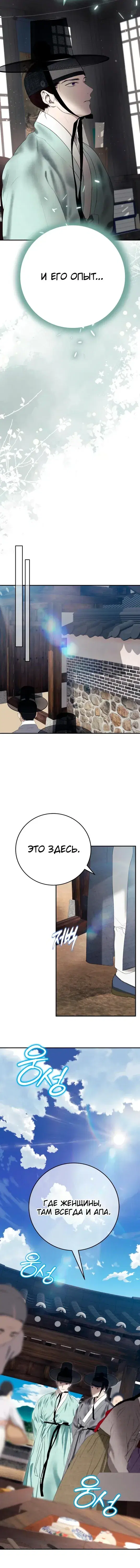 Page 8.001