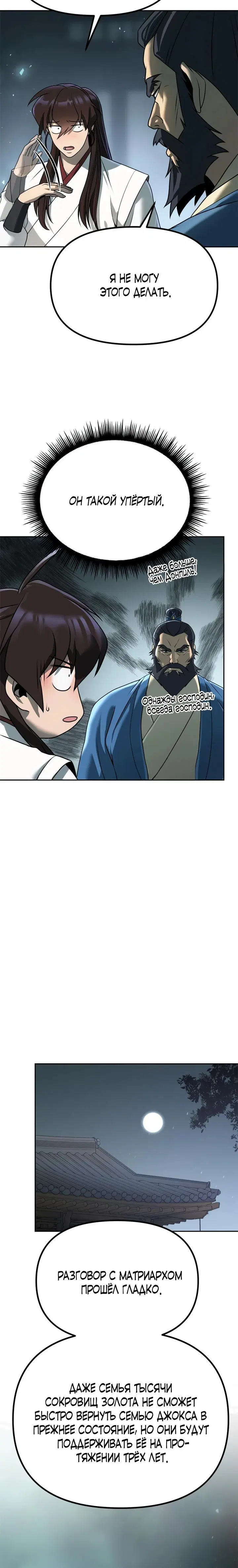 Page 10.001