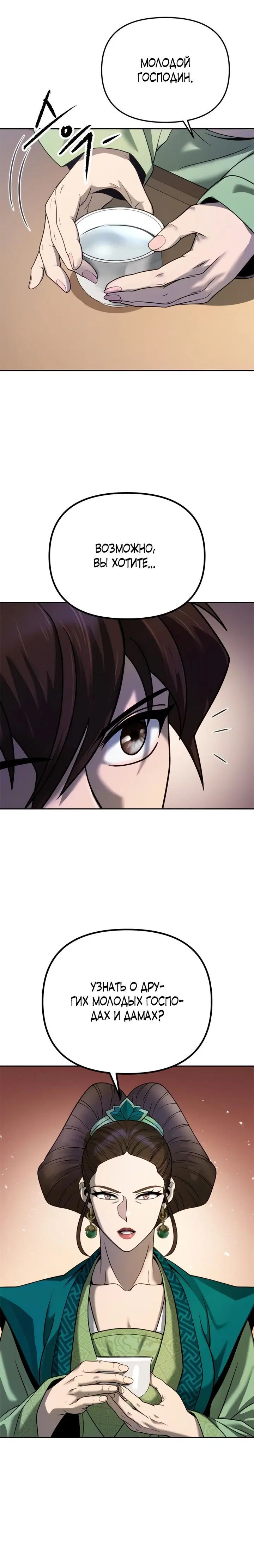 Page 11.001
